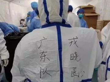 驰援武汉日记 | 他们期盼的眼神更坚定了我的决心