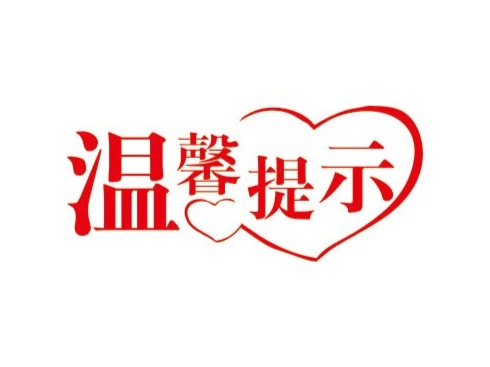 深圳市财政局关于我市2019年度正高级、高级会计专业技术资格评审工作的温馨提示