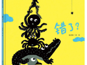 中国童书，赢得国外小读者