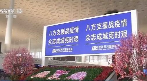 19支重症医疗队飞抵武汉 整建制接管部分重症病区