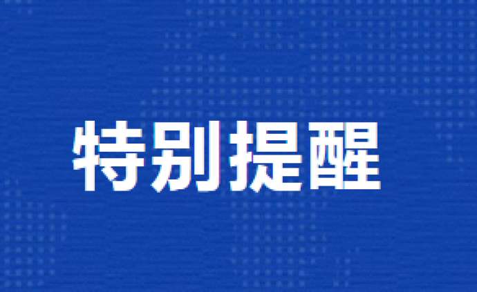 广东工资发放明确规定：被隔离员工不能上班，企业要正常支付报酬