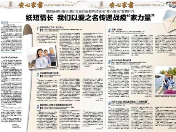 安心家书 | 父亲真为你感到自豪
