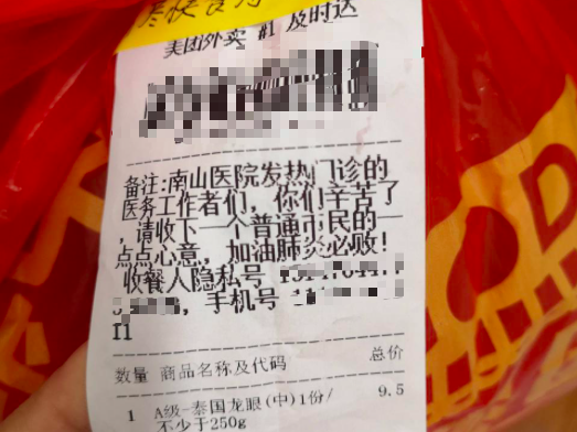 寒冷冬夜，一份水果外卖温暖了发热门诊的医护人员