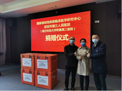 翰宇药业向深圳市三医院捐赠抗疫防控药品“胸腺法新”
