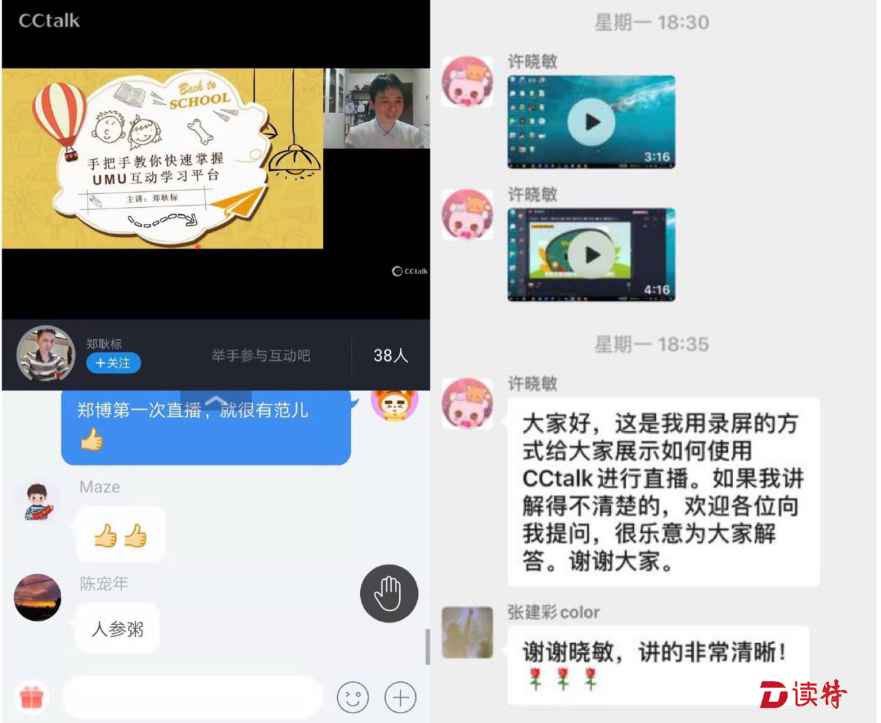 停课不停学！ 宝龙这所学校开展灵活个性化在线教学