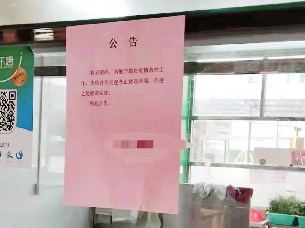 停业整顿14天！东莞某饺子馆老板隐瞒赴疫情发生地被查处  