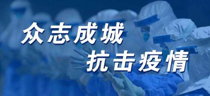 战疫英雄谱⑨|用“智慧+爱心”打造安康家园