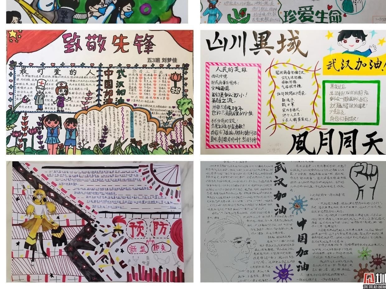 感谢“最勇敢的人”——桃源小学战疫集结，少先队报到！