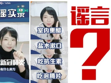 实在缺！口罩勉强重复用？复工防疫这些谣言不可信