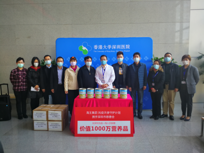 海王集团携手市慈善会向深圳医务人员捐赠价值1000万营养品