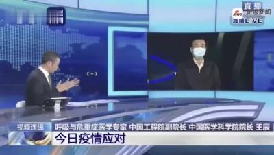 中国工程院副院长王辰：新冠病毒有可能像流感一样长期存在