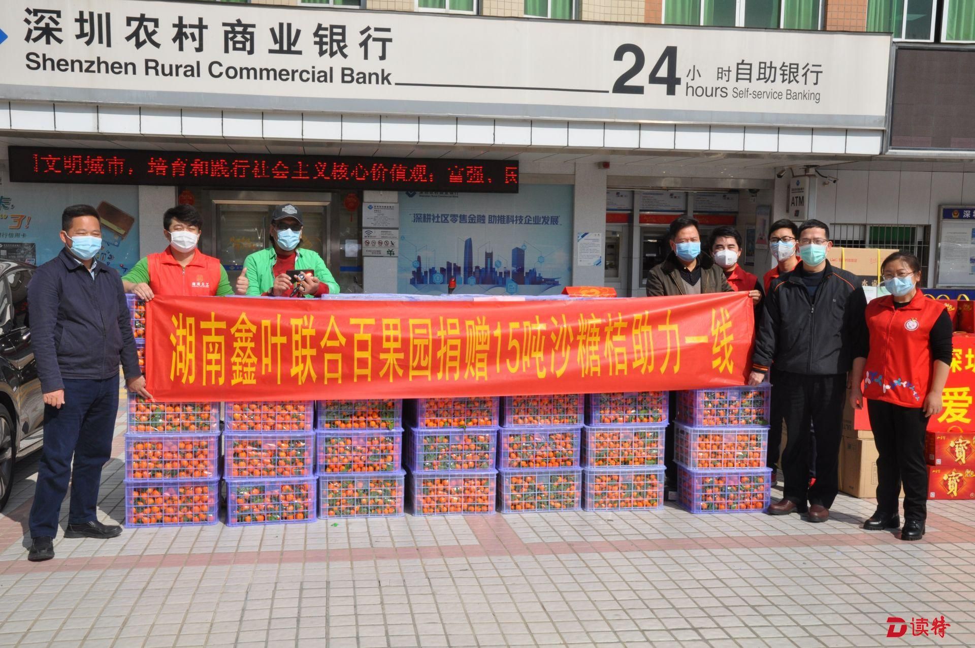 15吨水果送到一线去 南湾爱心企业和个人捐赠物资助力疫情防控 