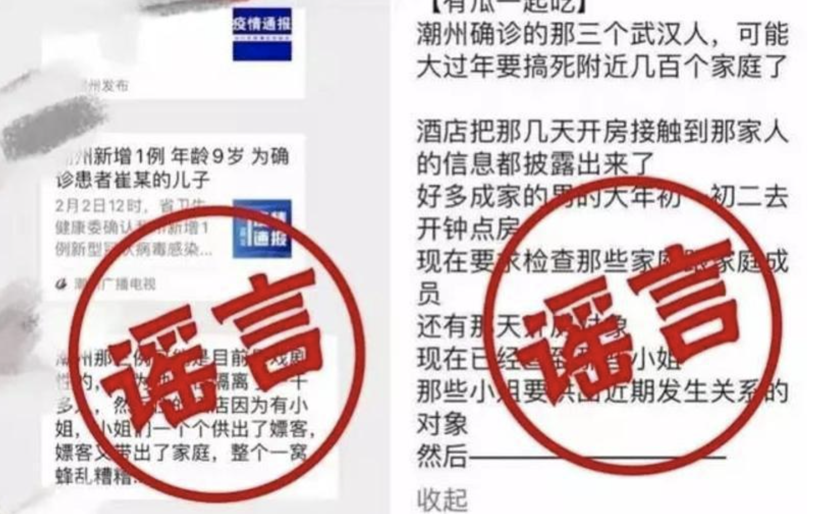 防疫科普 | 绿茶、陈皮水能预防新冠病毒感染？都是谣言！|
