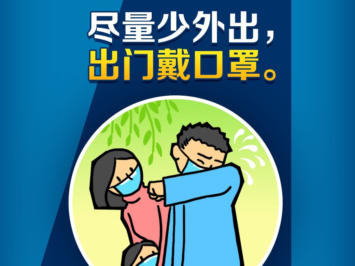 广东发布12个场所或人群新冠病毒肺炎防控指引