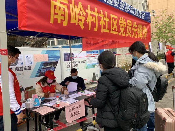 南岭村组建160人疫情防控先锋队