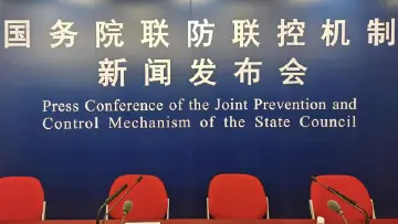 直播回顾｜国务院联防联控机制8日召开新闻发布会