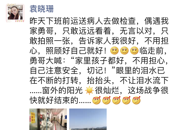 上岗四天才“偶遇”，市三院这对夫妻隔空对喊“不用担心”