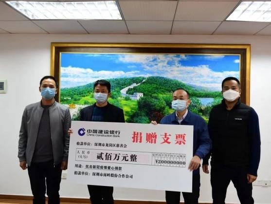 刚刚，南岭股份合作公司捐赠200万元抗疫
