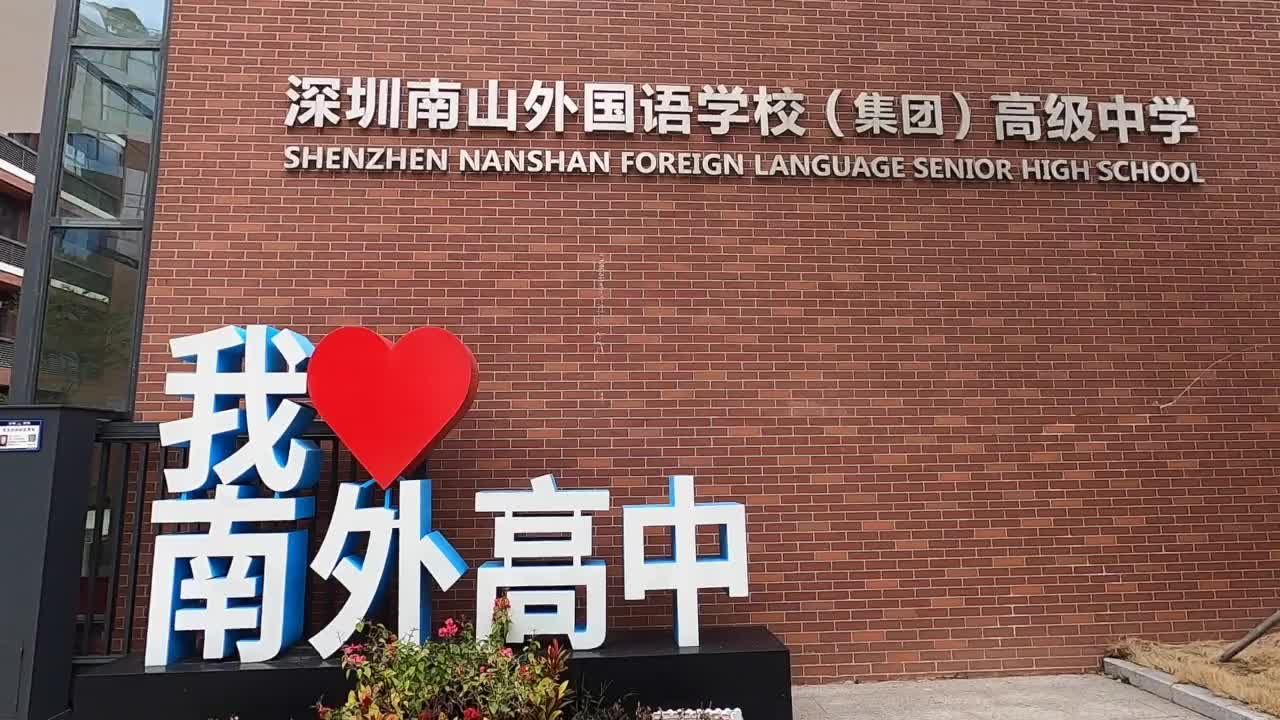 深圳高中开学第一天，老师化身在线主播