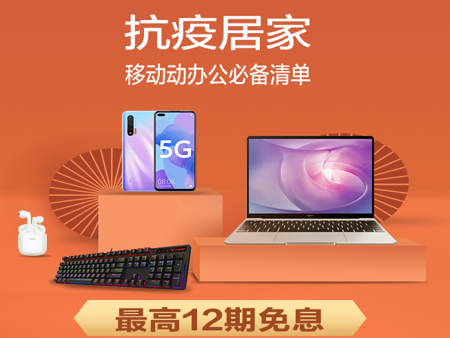 办公消费成新热点 轻薄本销量增五成  