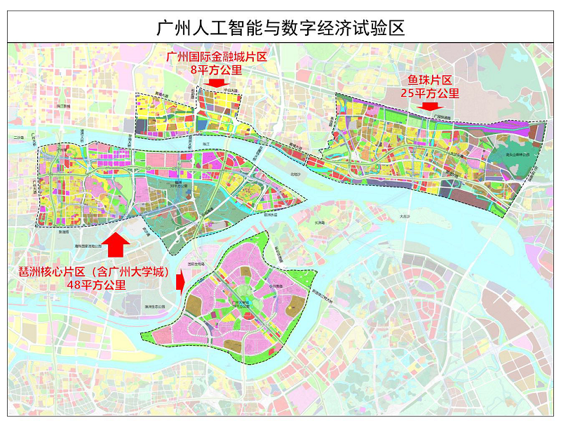 《广州人工智能与数字经济试验区建设总体方案》正式发布 