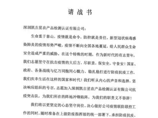 深农集团组建抗疫青年突击队 保障深圳“菜篮子”安全  