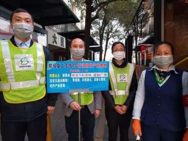 为复工复产保驾护航，深圳市属国企“智慧法宝”大盘点