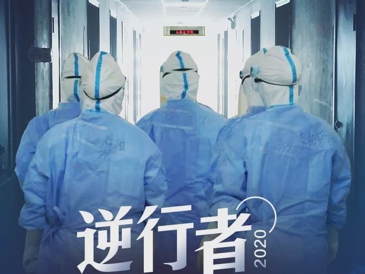 勾勒抗疫英雄群像《最美逆行者》出版，电子书已上线可免费读