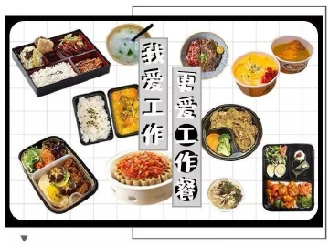 复工后，他们这样吃饭！你找到同款了吗？