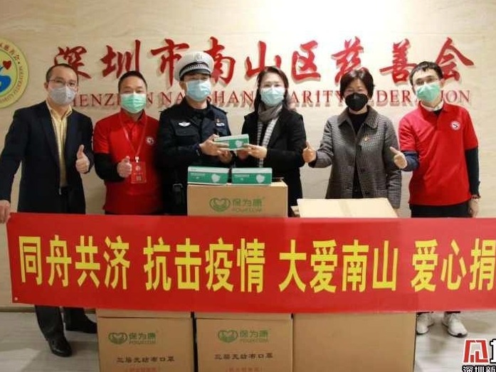 南山区政协委派民主监督小组捐赠防疫物资