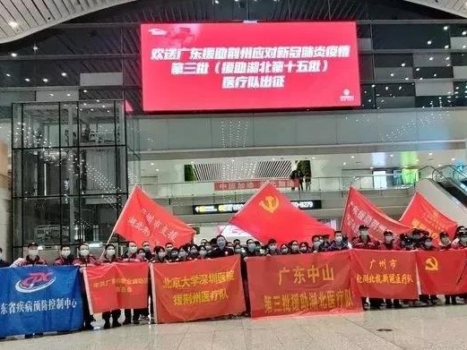 广东省第三批医疗队奔赴湖北荆州，林克庆机场送行，吕业升率队出发
