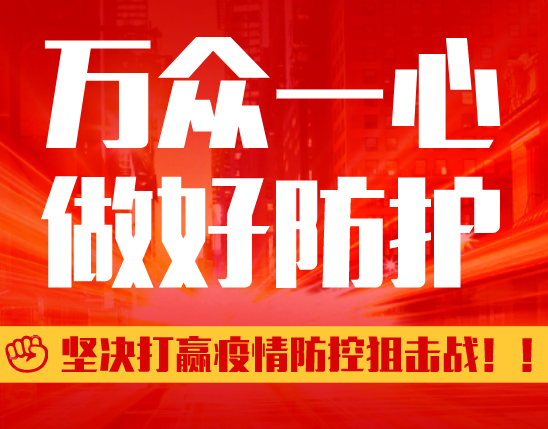 国家卫健委发布新型冠状病毒防控指南（第一版）