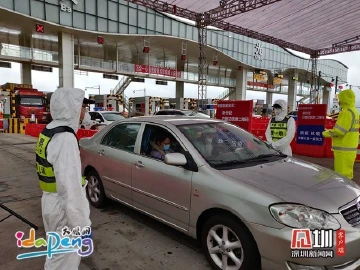 复工已来，深圳“东大门”如何守住第一关？