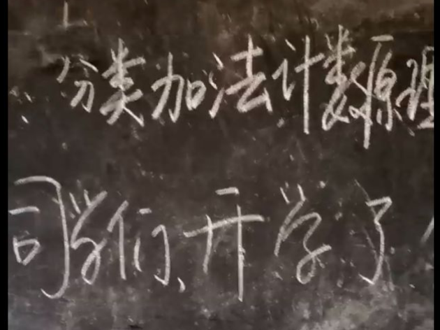 千里之外牛棚中的特殊网课 深圳教师滞留湖北农村心系学生不忘教学