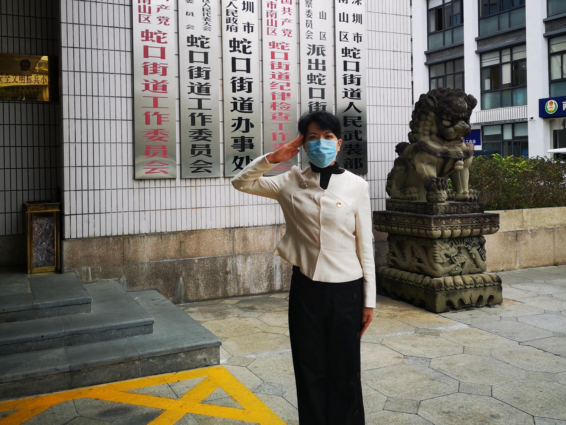 若有战，召必回 蛇口街道办事处军转干部王洪梅