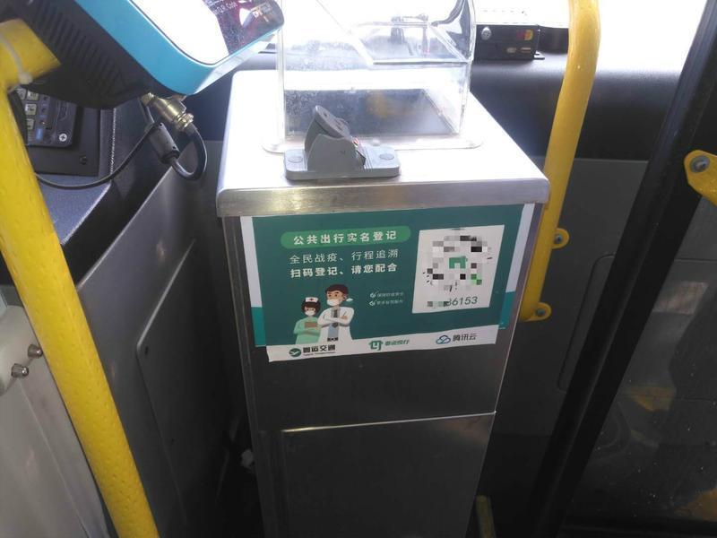 一键扫码全程记录，粤运交通联合腾讯云推出行程追溯小程序