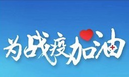 你的专属战疫头像来了，速更换！