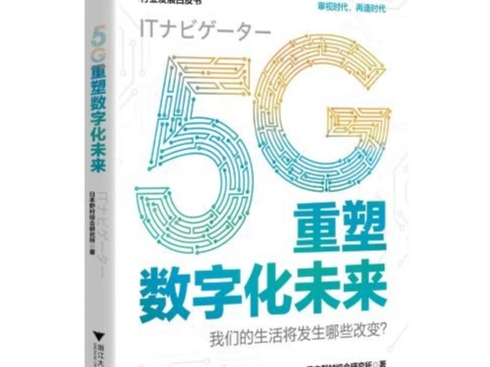 荐书 | 面对充满想象的未来，我们当如何自处？它告诉你答案