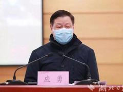 湖北的打法变了 应勇履新十日带来哪些疫情防控新变化