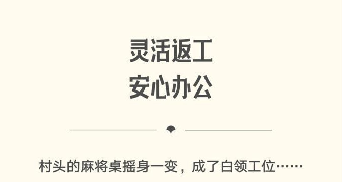 你“云办公”了吗？微信发布战“疫”报告，“开最多线上会”深圳排第二