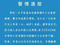 网传故意向电梯按键吐口水视频中的女子被刑拘，只因与他人纠纷
