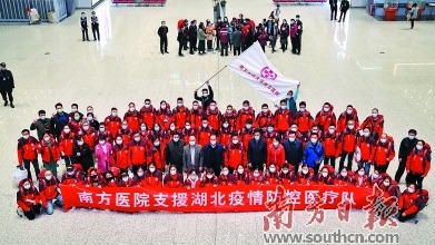 再度披甲赴荆楚！广东首批对口支援湖北荆州医疗队出征