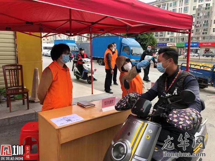 龙华街道组建346名机关党员突击队投身防疫第一线