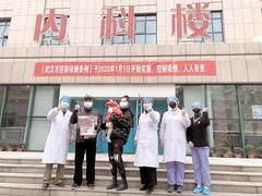湖北首例危重型新冠肺炎患儿康复