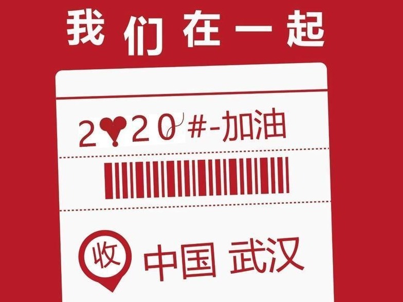 图赏| 设计带来信念与力量，上百幅海报助力“抗疫”