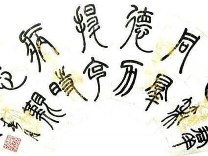 深圳光明书法人执笔书写 为抗疫传递温暖