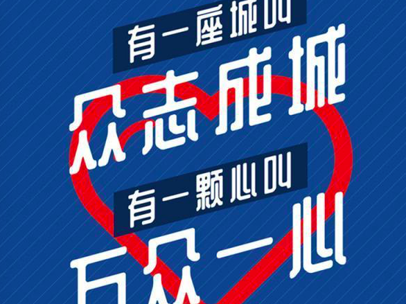 快评 | 即时问责，也是一种战疫