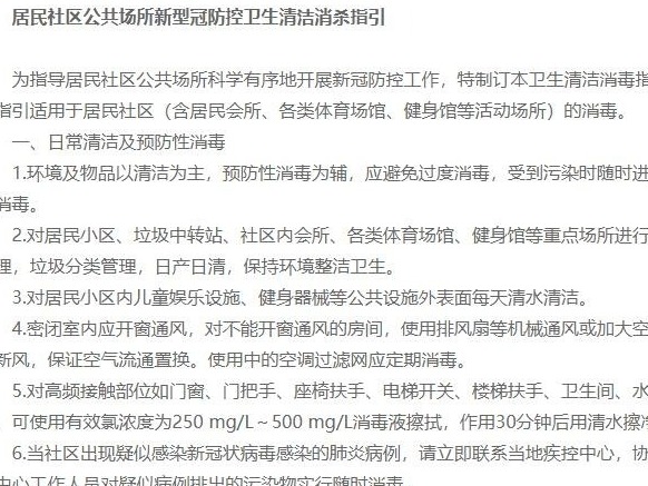 如何做好消杀？南山疾控中心推出全方位“消毒指南”