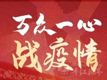 深圳市生态环境局发布助力企业复工复产若干措施