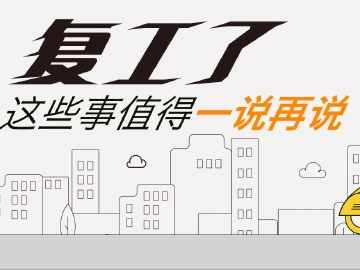 信息图：复工了，这些事值得一说再说